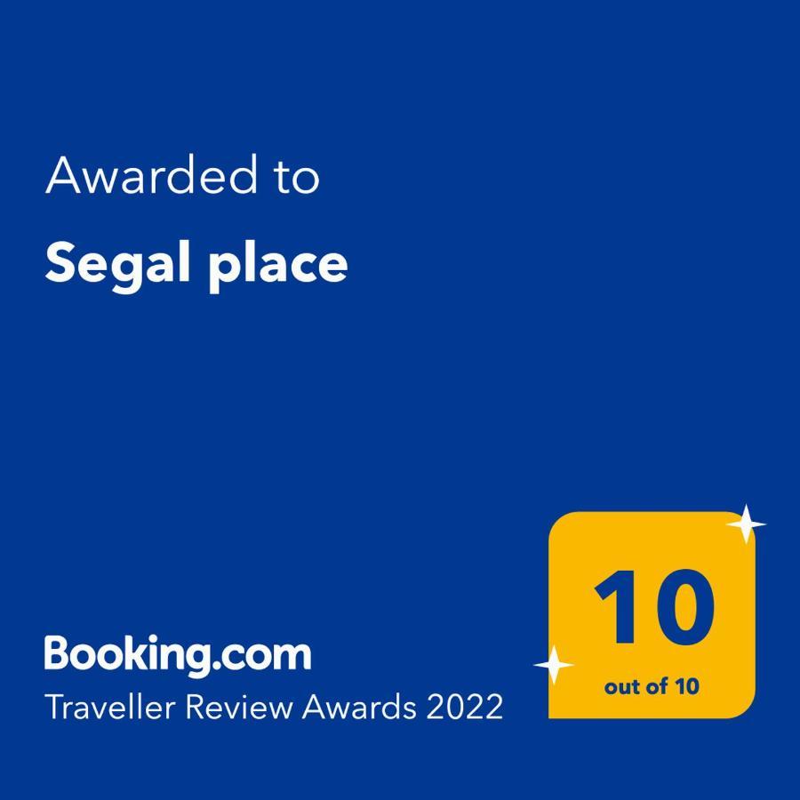 Segal Place 埃拉特 外观 照片